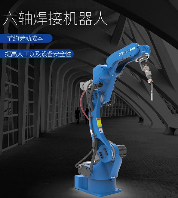 南平卡诺普焊接机器人1440